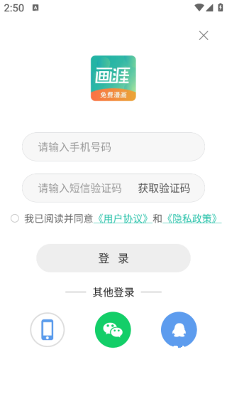 画涯App_https://m.wordpress6.com_生活实用_第4张