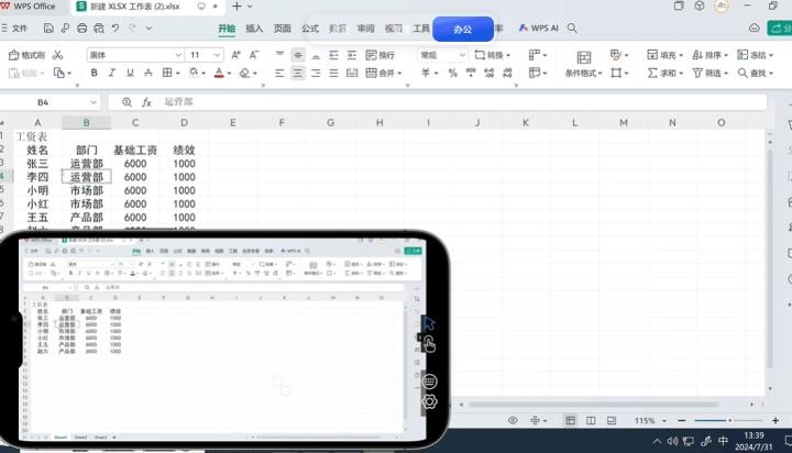 连连控asklink远程控制软件_https://m.wordpress6.com_生活实用_第4张