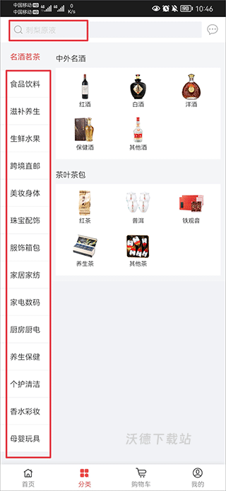 央广小品购物官方版_https://www.wordpress6.com_出行购物_第1张