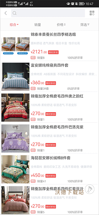 央广小品购物官方版_https://www.wordpress6.com_出行购物_第2张