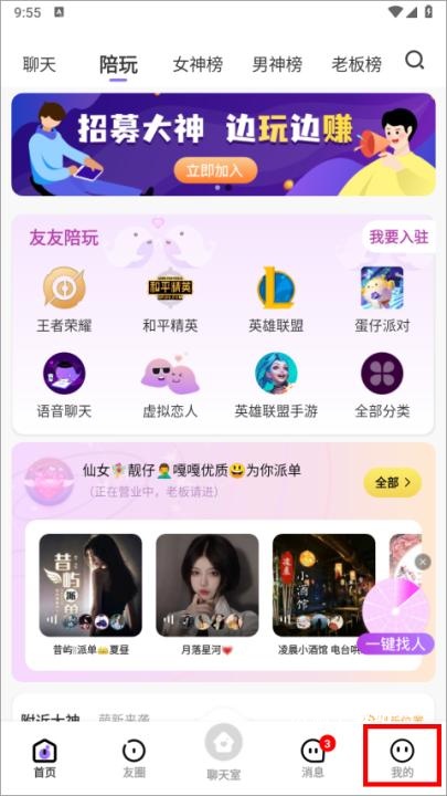 友玩app_https://m.wordpress6.com_生活实用_第1张