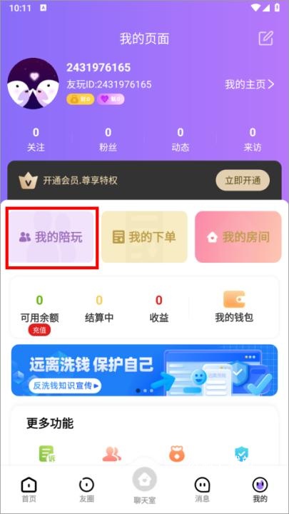 友玩app_https://m.wordpress6.com_生活实用_第2张