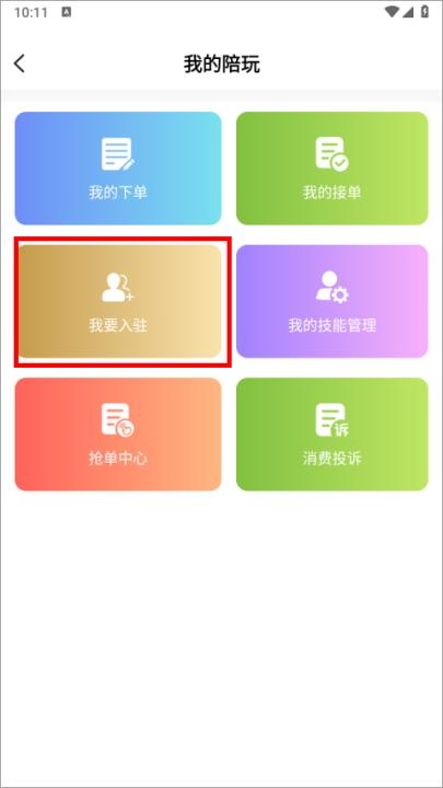 友玩app_https://m.wordpress6.com_生活实用_第3张