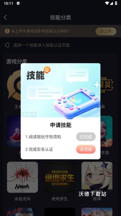 友玩app_https://m.wordpress6.com_生活实用_第5张