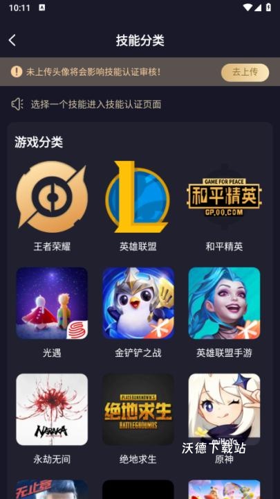 友玩app_https://m.wordpress6.com_生活实用_第4张