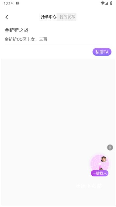 友玩app_https://m.wordpress6.com_生活实用_第7张