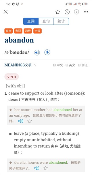 新牛津英汉双解大词典app_学习教育_第3张_沃德下载站 新牛津英汉双解大词典app_https://www.wordpress6.com_学习教育_第3张