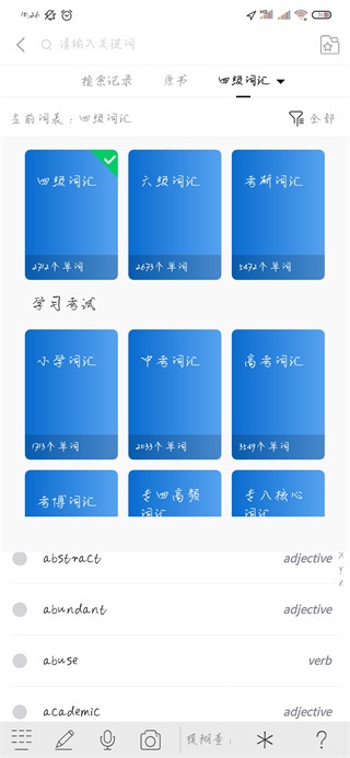 新牛津英汉双解大词典app_学习教育_第2张_沃德下载站 新牛津英汉双解大词典app_https://www.wordpress6.com_学习教育_第2张