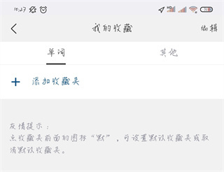 新牛津英汉双解大词典app_学习教育_第4张_沃德下载站 新牛津英汉双解大词典app_https://www.wordpress6.com_学习教育_第4张
