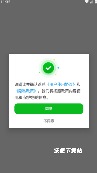 返鸭返利平台_https://www.wordpress6.com_出行购物_第1张
