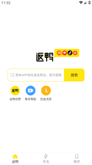 返鸭返利平台_https://www.wordpress6.com_出行购物_第3张