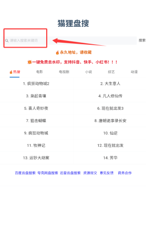 狸猫盘搜_https://www.wordpress6.com_办公商务_第1张