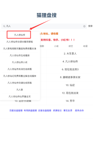 狸猫盘搜_https://www.wordpress6.com_办公商务_第2张