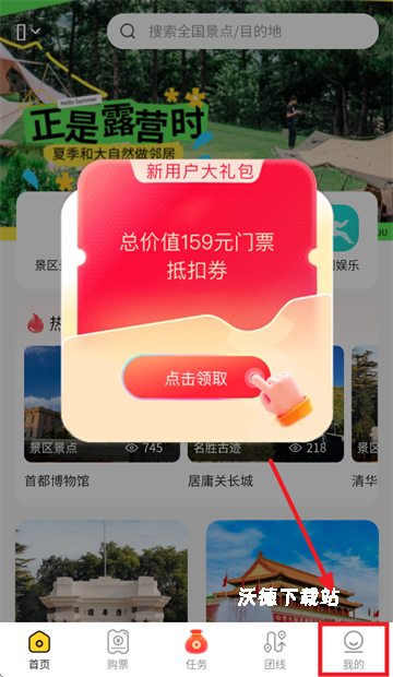 景游游最新版本_https://www.wordpress6.com_出行购物_第1张