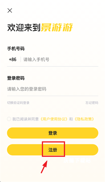 景游游最新版本_https://www.wordpress6.com_出行购物_第3张