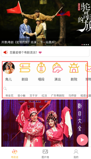 粤剧迷_https://www.wordpress6.com_影音播放_第2张