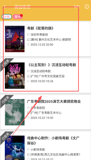 粤剧迷_https://www.wordpress6.com_影音播放_第4张