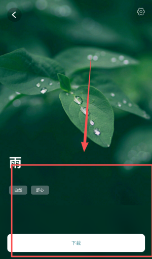 助睡app_https://m.wordpress6.com_生活实用_第4张