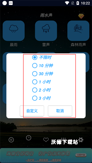 睡眠音乐app_https://m.wordpress6.com_生活实用_第2张
