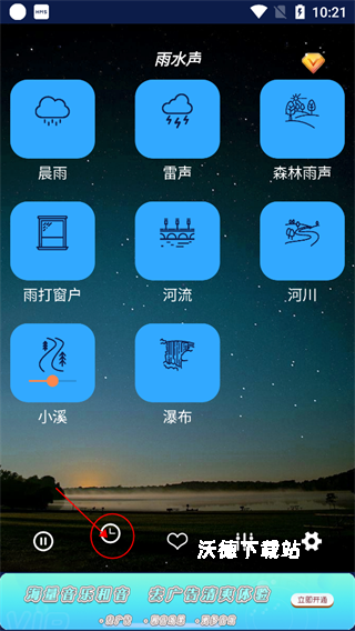 睡眠音乐app_https://m.wordpress6.com_生活实用_第1张