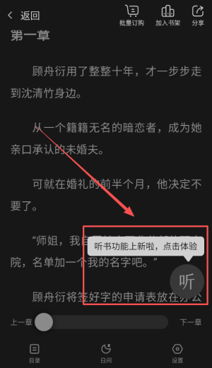 免费小说大全_https://www.wordpress6.com_新闻阅读_第2张