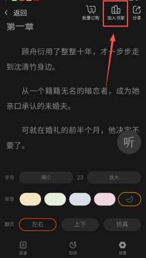 免费小说大全_https://www.wordpress6.com_新闻阅读_第4张