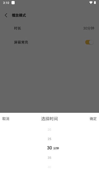 正念睡眠app_https://m.wordpress6.com_生活实用_第3张