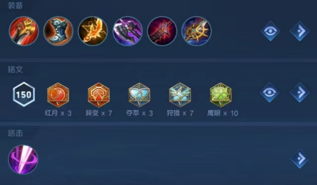 东皇太一神装推荐！这套出装让对面C位瑟瑟发抖_https://www.wordpress6.com_游戏攻略_第1张