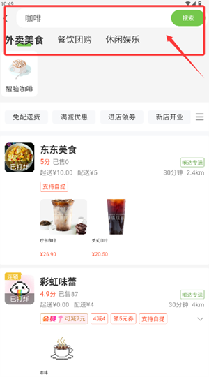 嘀达优选app_https://m.wordpress6.com_生活实用_第3张