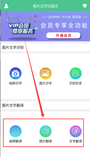 图片文字扫描王app_系统工具_第4张_沃德下载站 图片文字扫描王app_https://www.wordpress6.com_系统工具_第4张