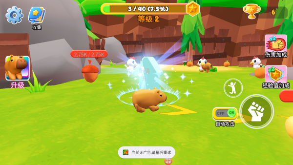 疯狂吞噬进化_https://www.wordpress6.com_休闲益智_第4张