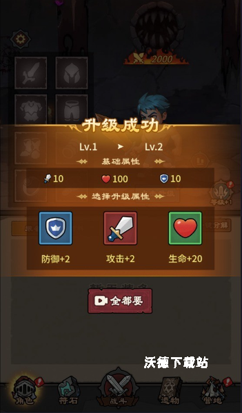 人机战士王者下载_https://www.wordpress6.com_休闲益智_第3张