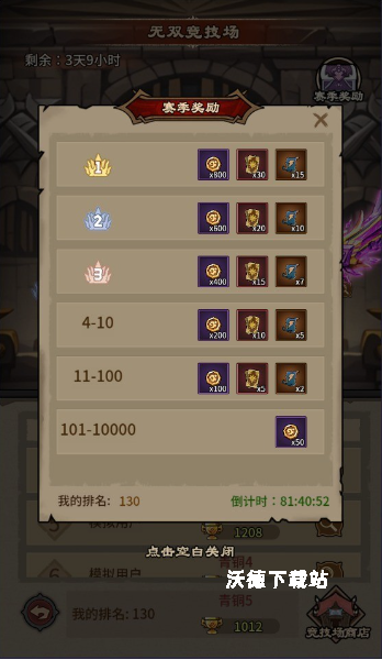 人机战士王者下载_https://www.wordpress6.com_休闲益智_第4张