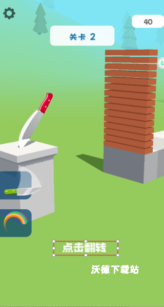 切割解压大师_https://www.wordpress6.com_休闲益智_第2张