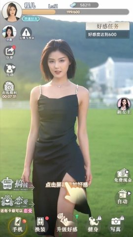 恋爱选择题下载_https://m.wordpress6.com_模拟经营_第1张