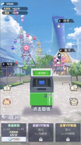 恋爱选择题下载_https://m.wordpress6.com_模拟经营_第2张