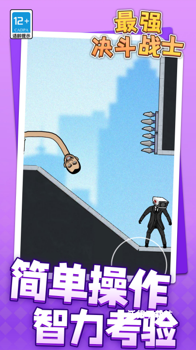 最强决斗战士下载_https://www.wordpress6.com_休闲益智_第2张