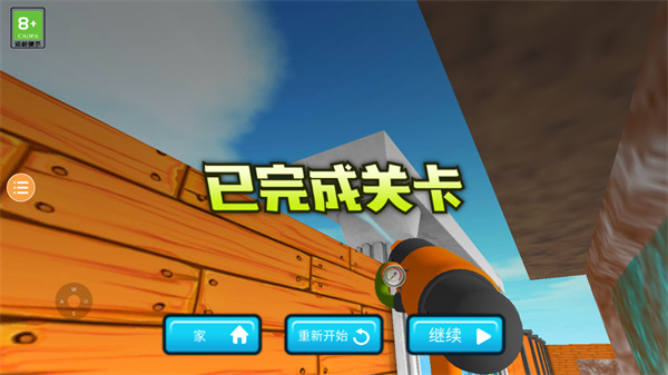 清洁洗刷刷_https://www.wordpress6.com_休闲益智_第7张