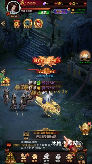 剑御天下下载_https://www.wordpress6.com_角色扮演_第1张