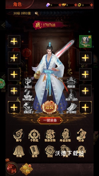 剑御天下下载_https://www.wordpress6.com_角色扮演_第2张