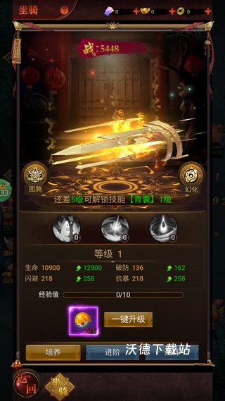 剑御天下下载_https://www.wordpress6.com_角色扮演_第3张