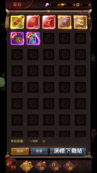 剑御天下下载_https://www.wordpress6.com_角色扮演_第4张