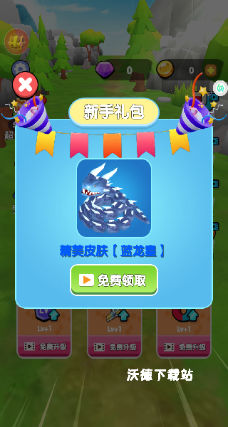 贪吃蛇无敌吞噬战_休闲益智_第2张_沃德下载站 贪吃蛇无敌吞噬战_https://www.wordpress6.com_休闲益智_第2张