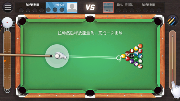 台球荣耀_https://www.wordpress6.com_休闲益智_第1张