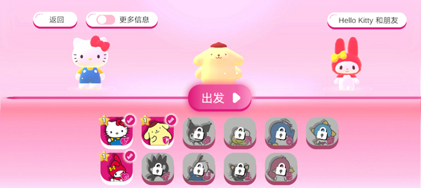 凯蒂猫幸福旅行下载_https://m.wordpress6.com_休闲益智_第4张