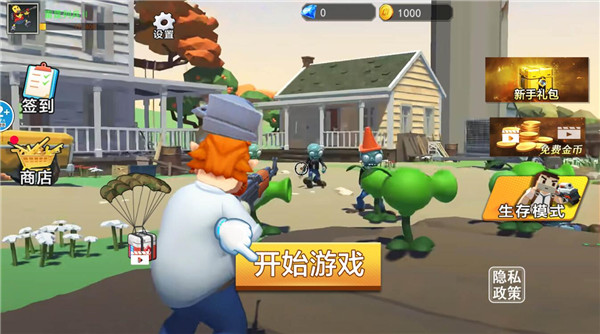 疯狂植物战争_https://www.wordpress6.com_飞行射击_第1张