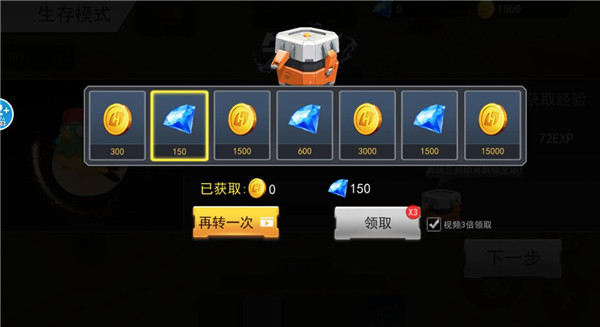 疯狂植物战争_https://www.wordpress6.com_飞行射击_第5张