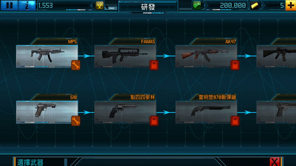 全球爆发_https://m.wordpress6.com_休闲益智_第3张