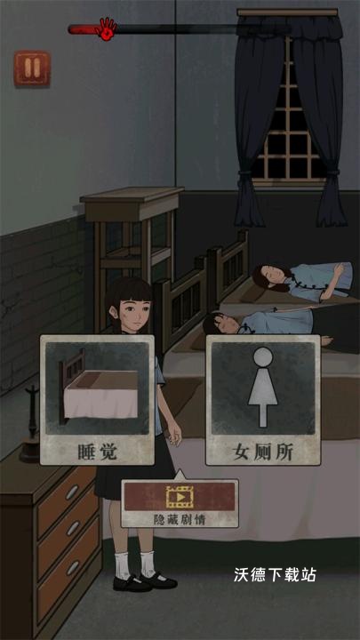 女寝异闻_https://www.wordpress6.com_角色扮演_第3张