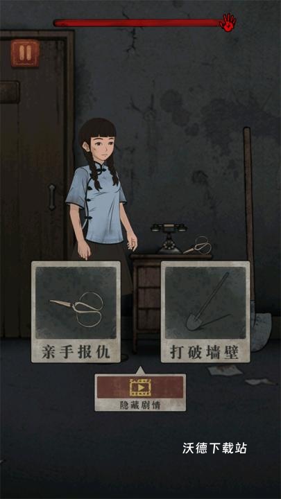 女寝异闻_https://www.wordpress6.com_角色扮演_第13张